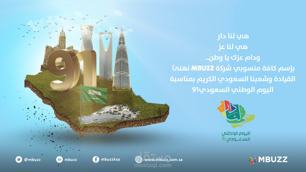 تصاميم سوشيال ميديا