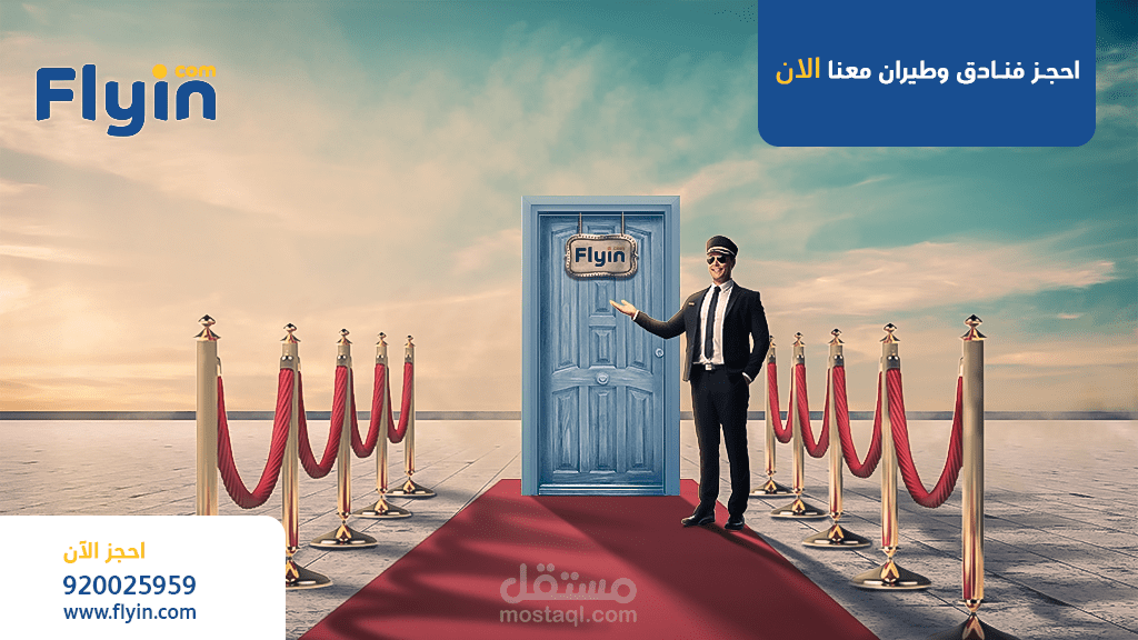 تصاميم سوشيال ميديا تطبيق FLY IN