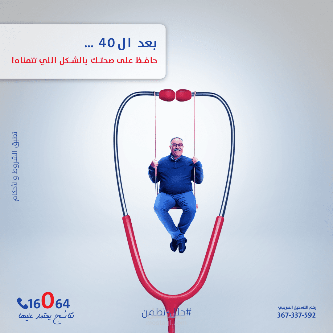 سوشيال ميديا معامل رويال لاب