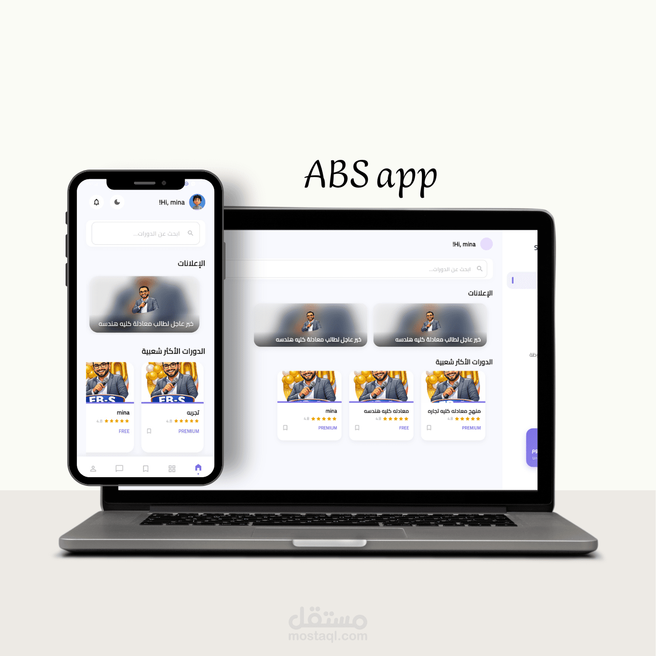 منصه  ABS تعليم اللغه الانجليزيه على الهاتف وا ويب