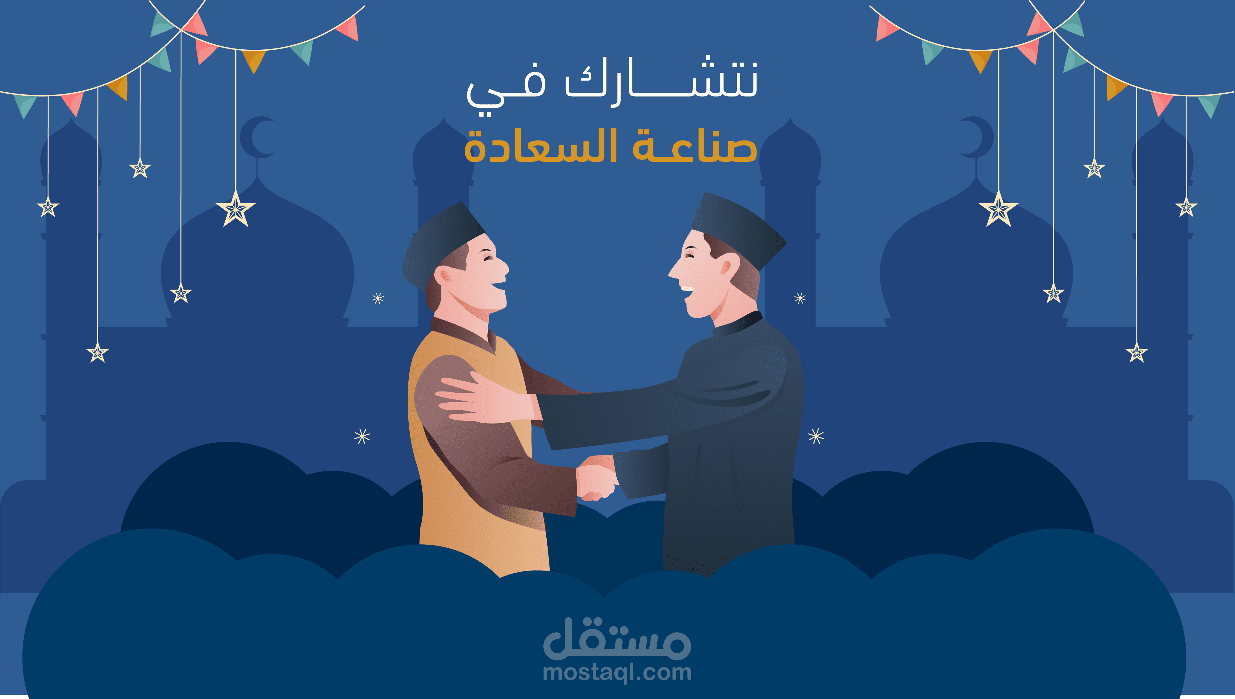 من أعمالنا تهنئة العيد لشركة ميم