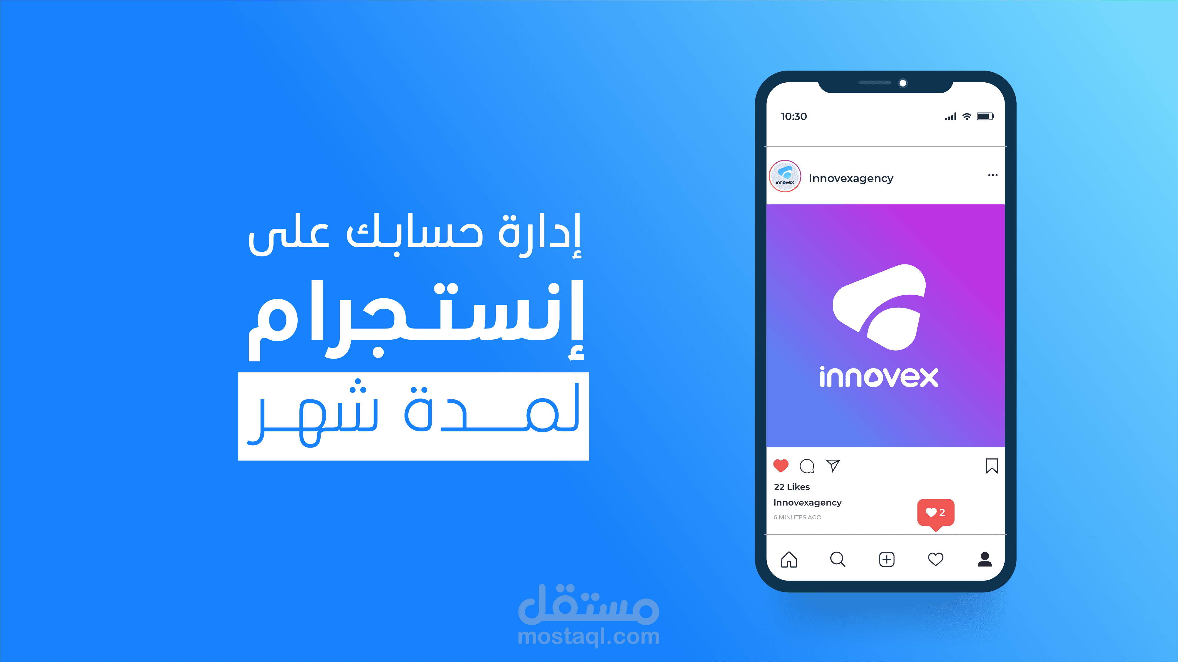 جديد أعمالنا منصة إنوفيكس بالسعودية