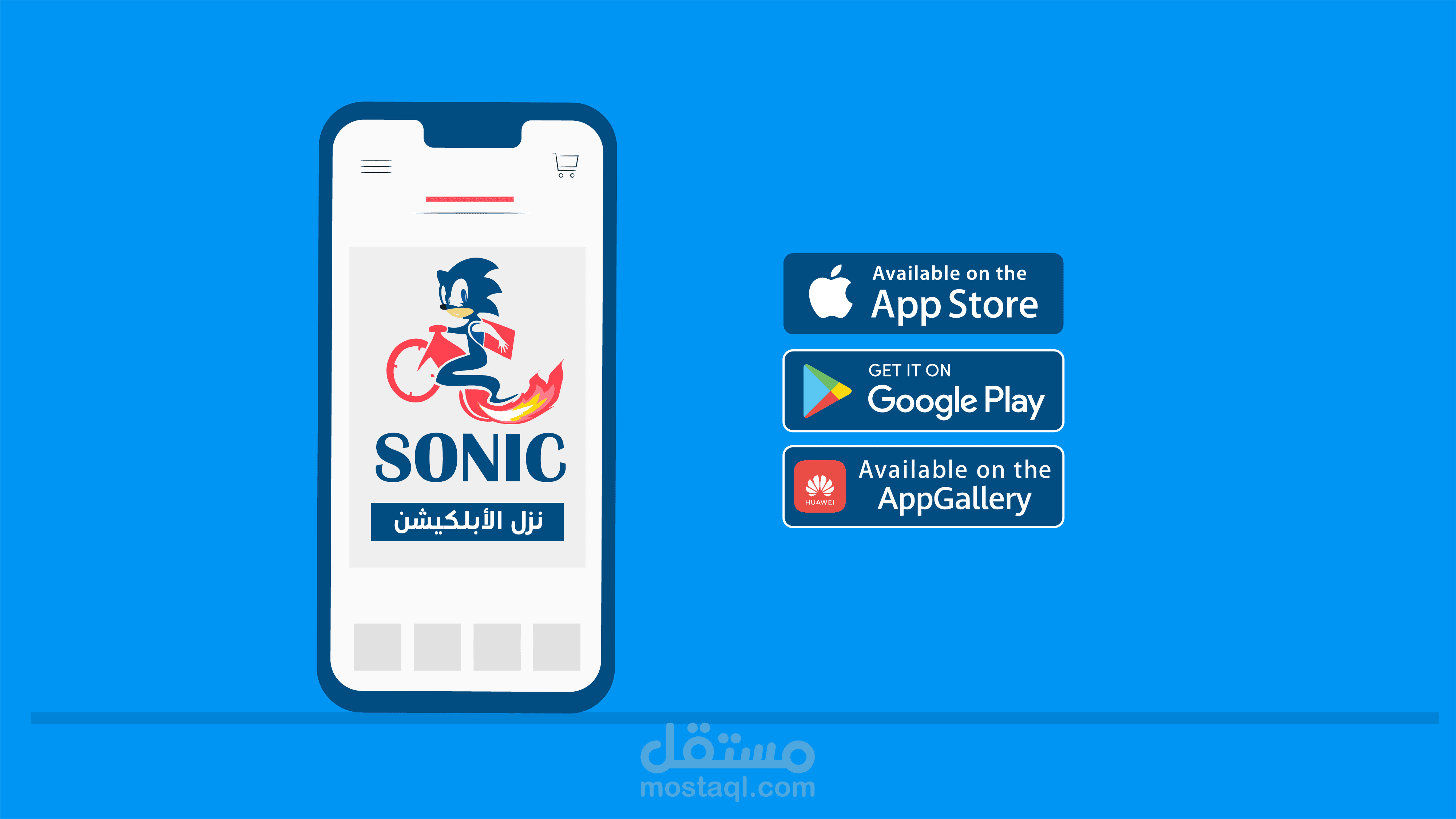 جديد أعمالنا أبلكيشن سونيك