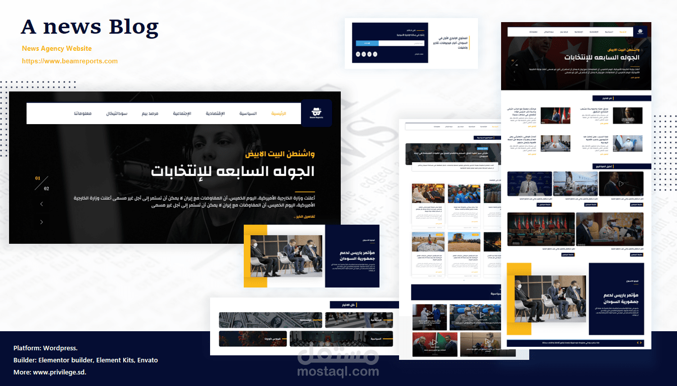 تصميم موقع إخباري - Website design for news agency