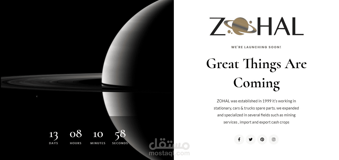 تصميم صفحة تحت التشيد لموقع - Website landing page