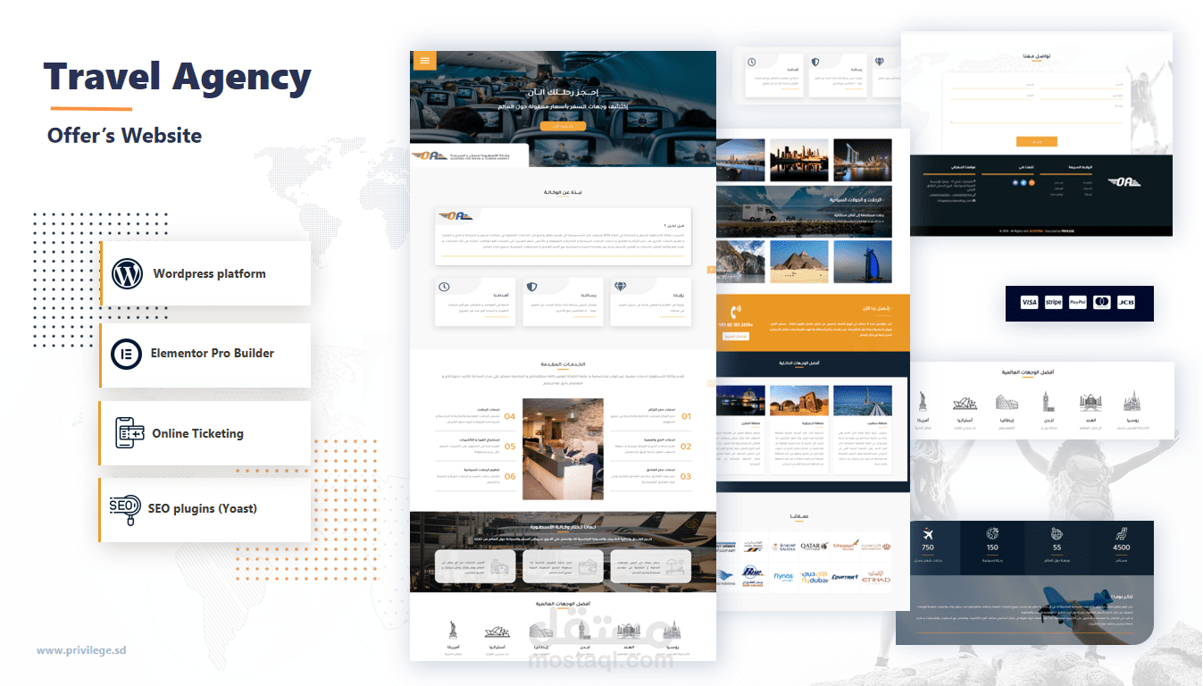 موقع إلكتروني لوكالة سفر - Travel agency website