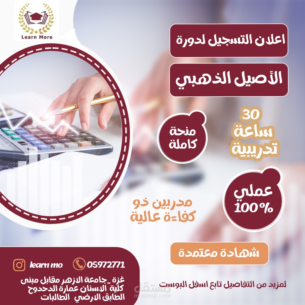 تصميم سوشال ميديا