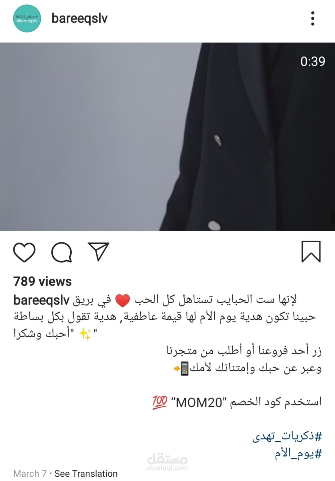 سيناريو فيديو يوم الأم