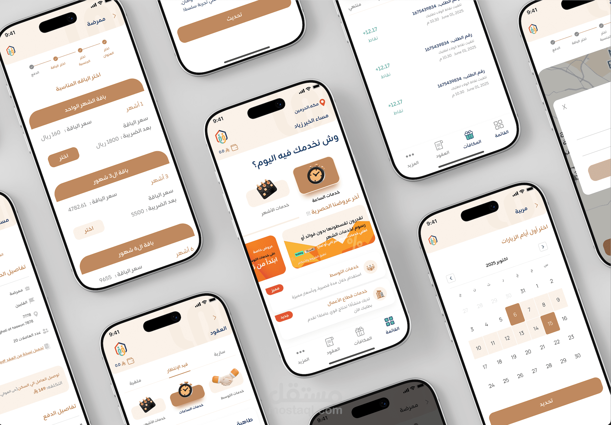 تطبيق اجير لاستقدام العماله