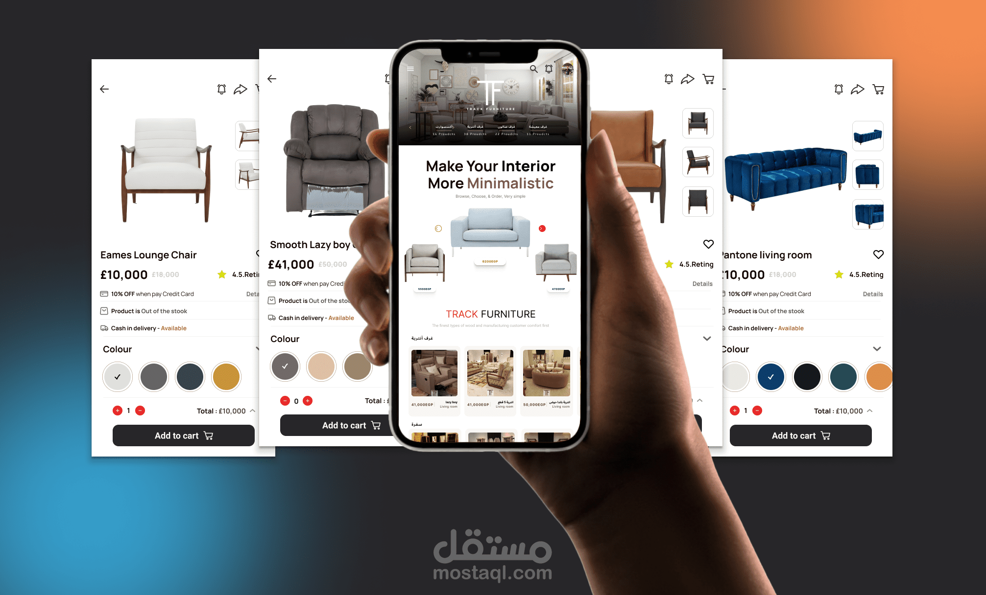 تجربة مستخدم استثنائية وتصميم واجهة متكاملة لموقع أثاث يرفع من تفاعل العملاء وزيادة المبيعات
