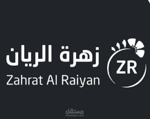 تطبيق زهرة الريان ( نسخة الايفون )