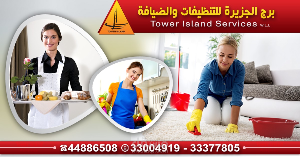 برج الجزيرة