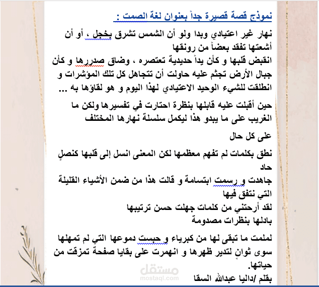 قصة قصيرة جدا