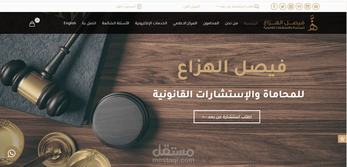 الهزاع للمحاماة