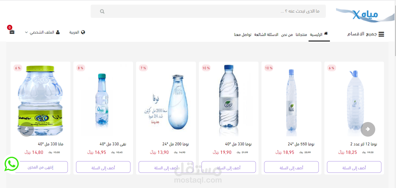 water x