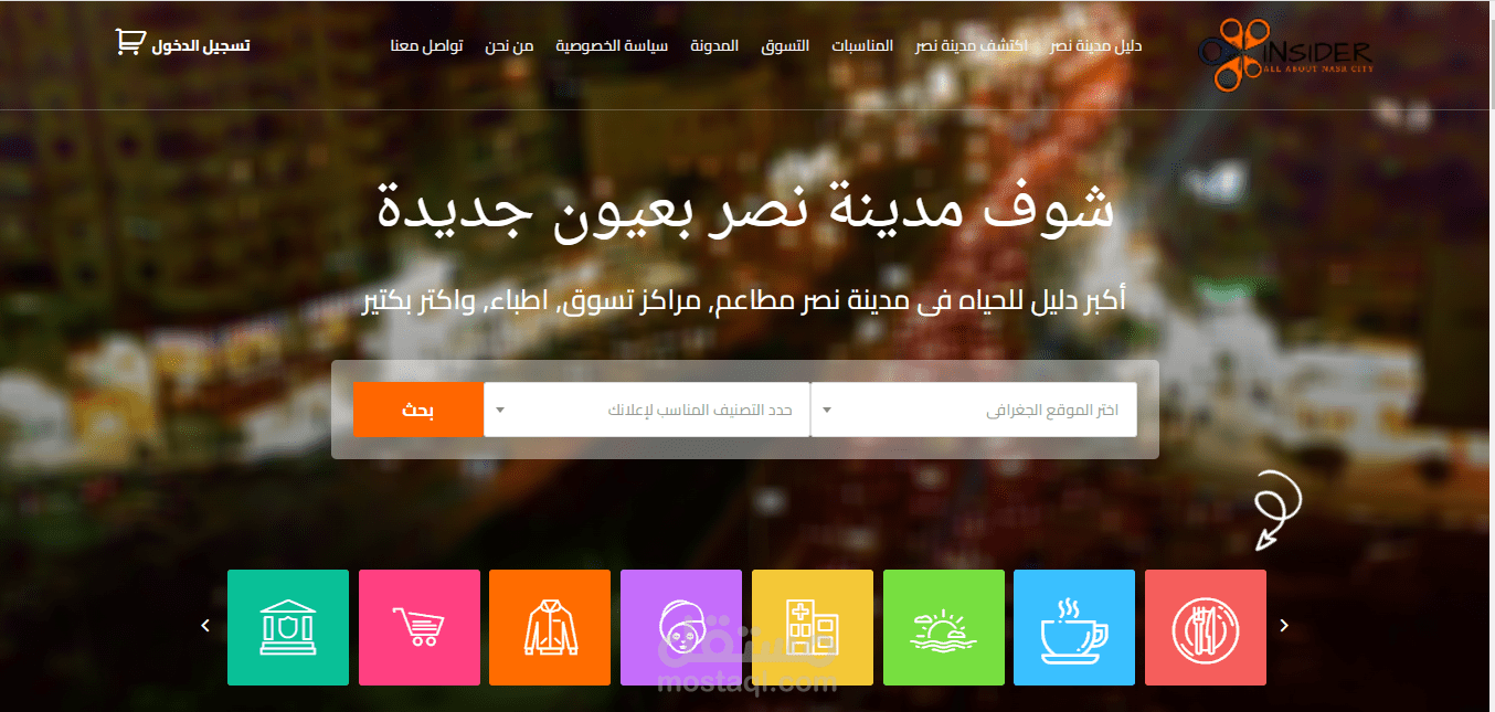 المنصة