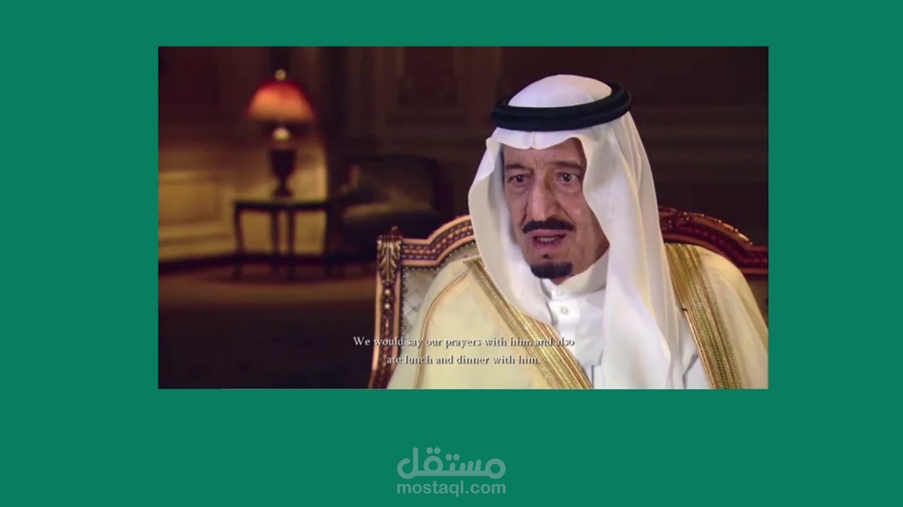 البيعة للملك سليمان حفظه الله