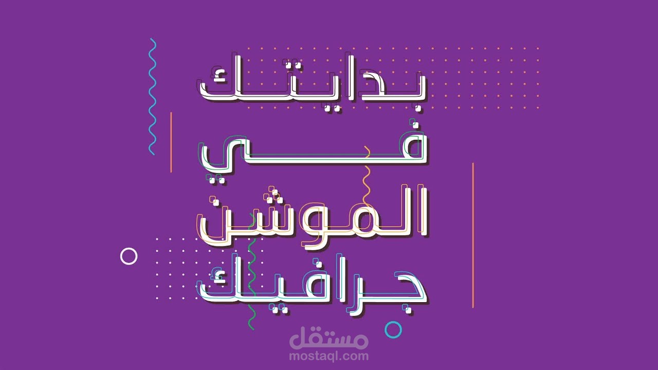 اطلاق صاروخ