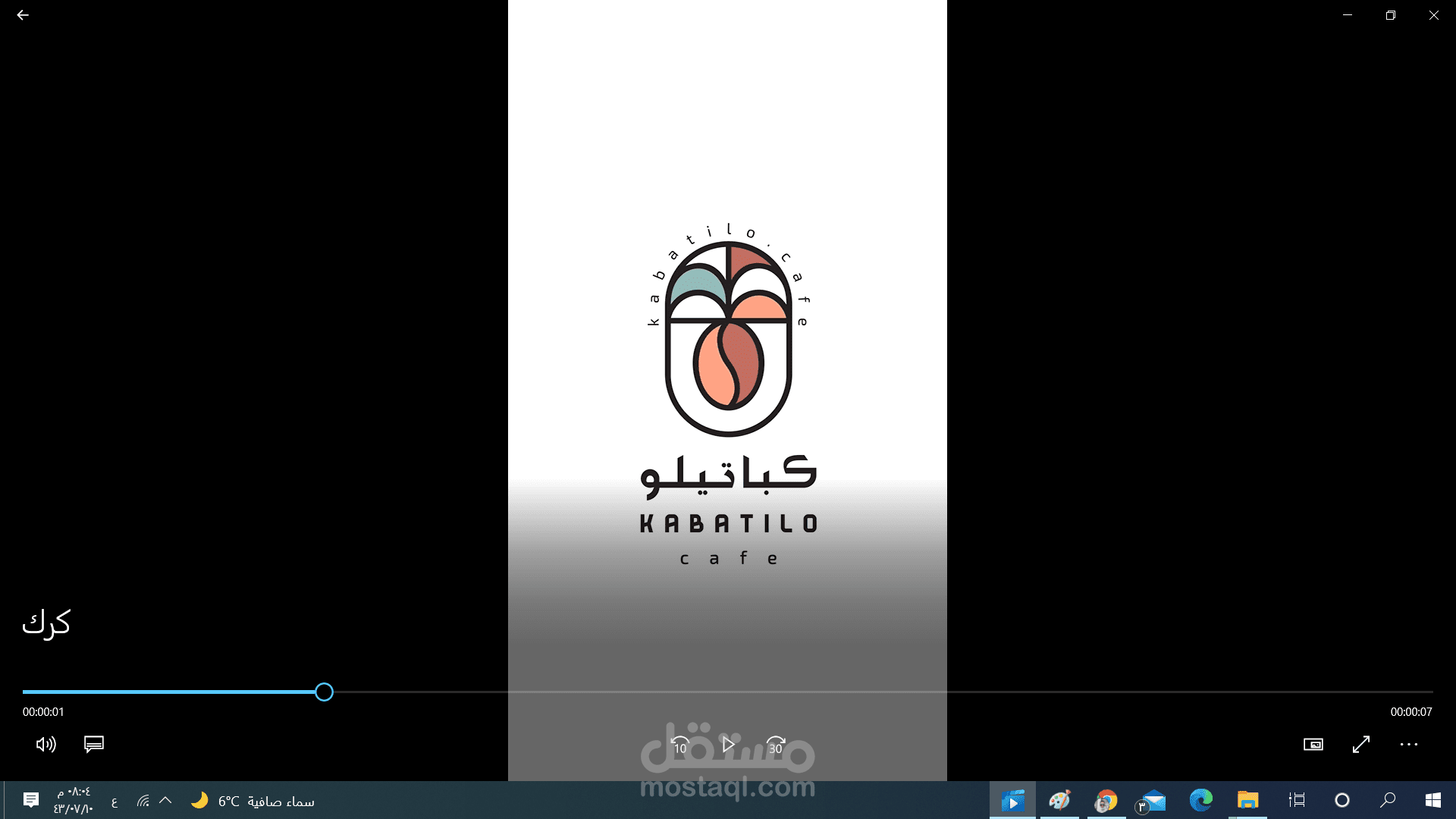 كرك كباتيلو