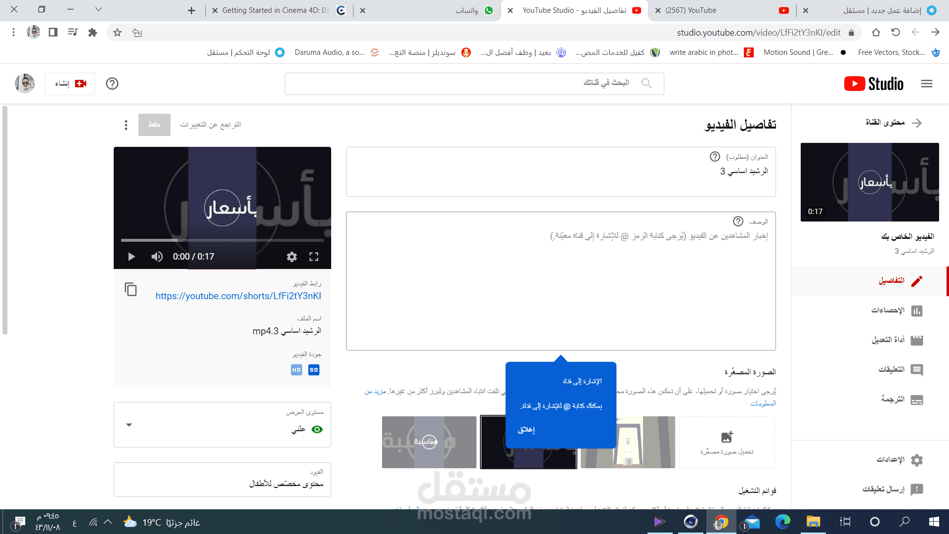 الرشيد للاثواب