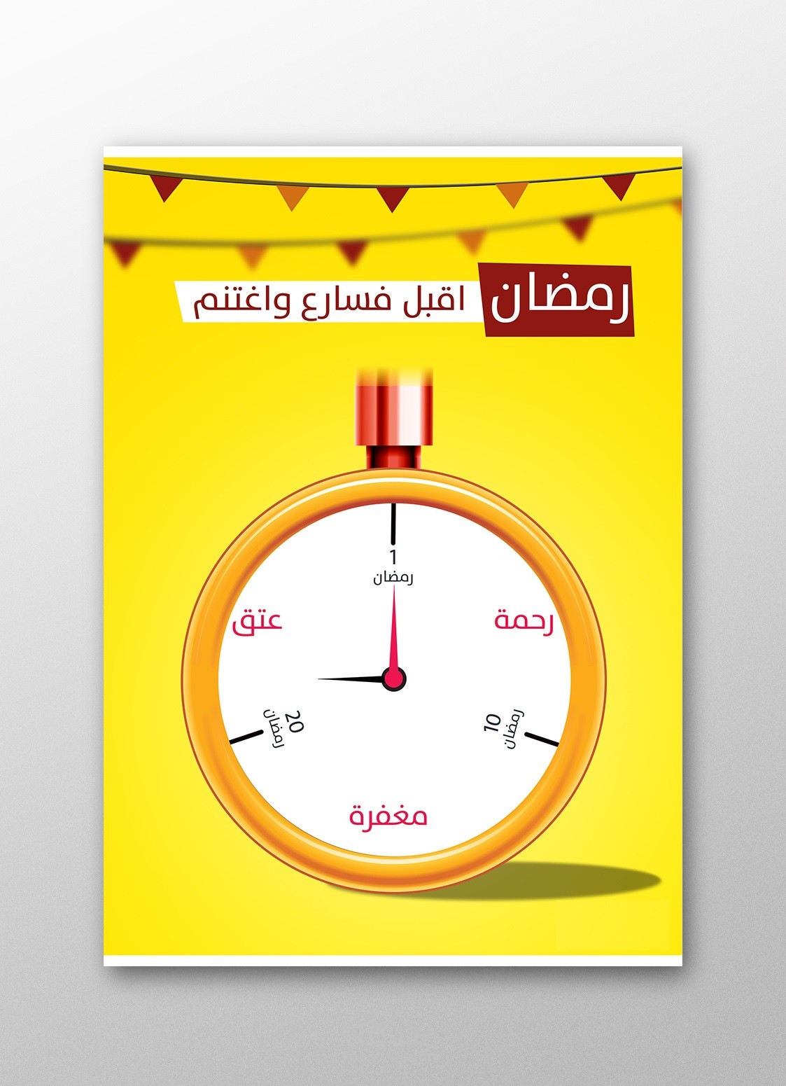 Designing a book for Ramadan