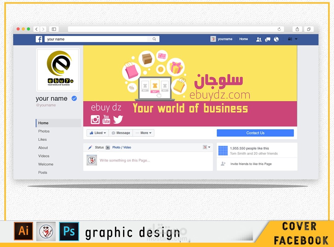 غلاف فيس بوك لمتجر تسوق