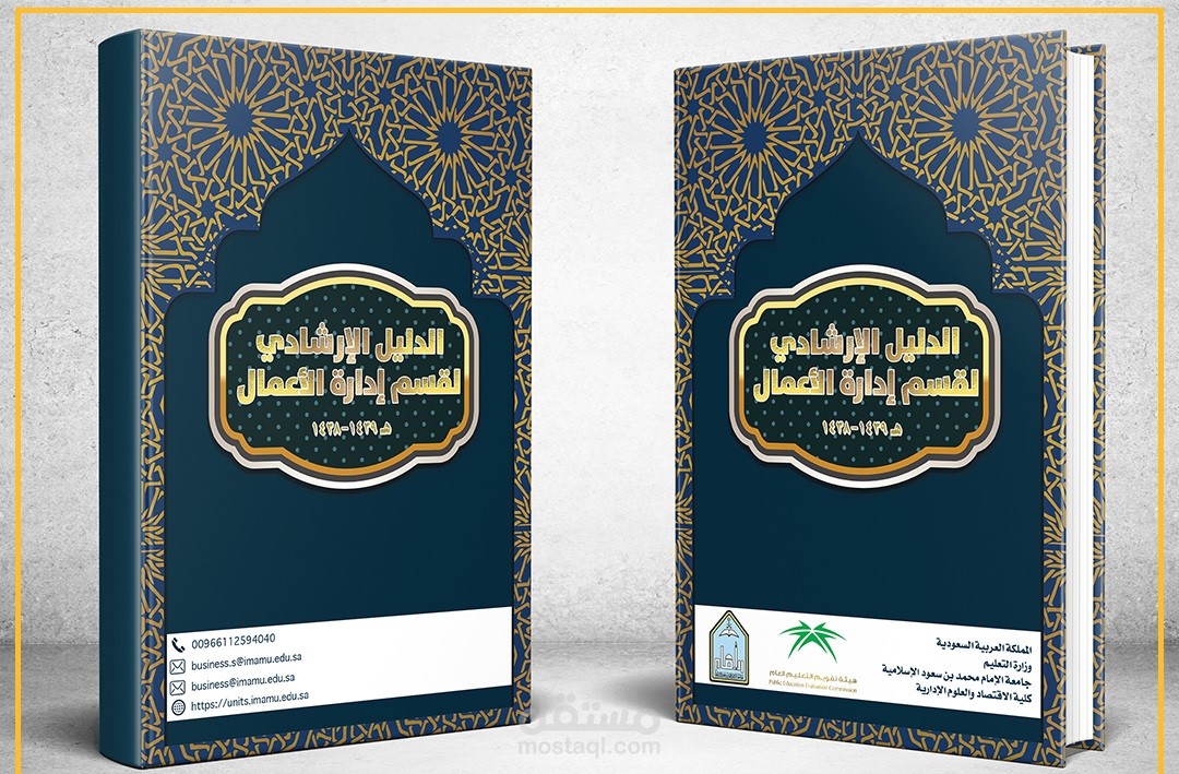 تصميم غلاف كتاب