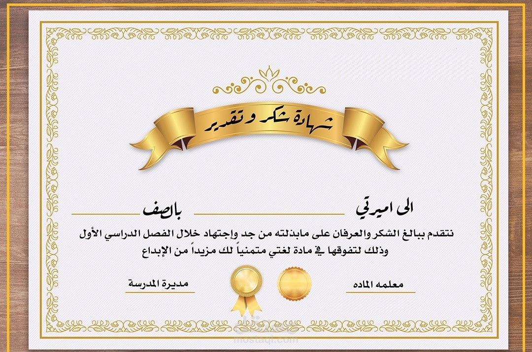 تصميم شهادة تقدير بسيطة وواضحة للمدرسة