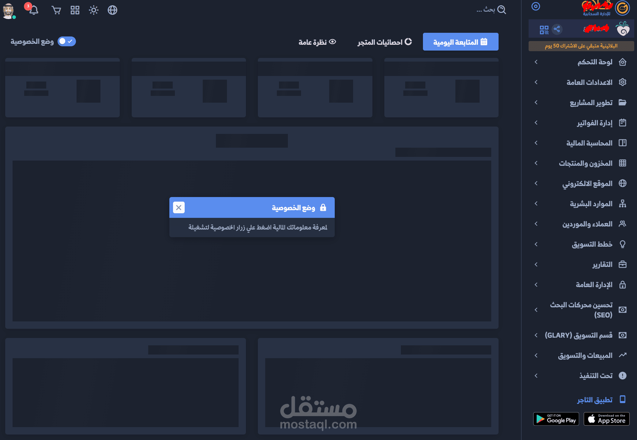 منصة متكاملة لادارة المشاريع