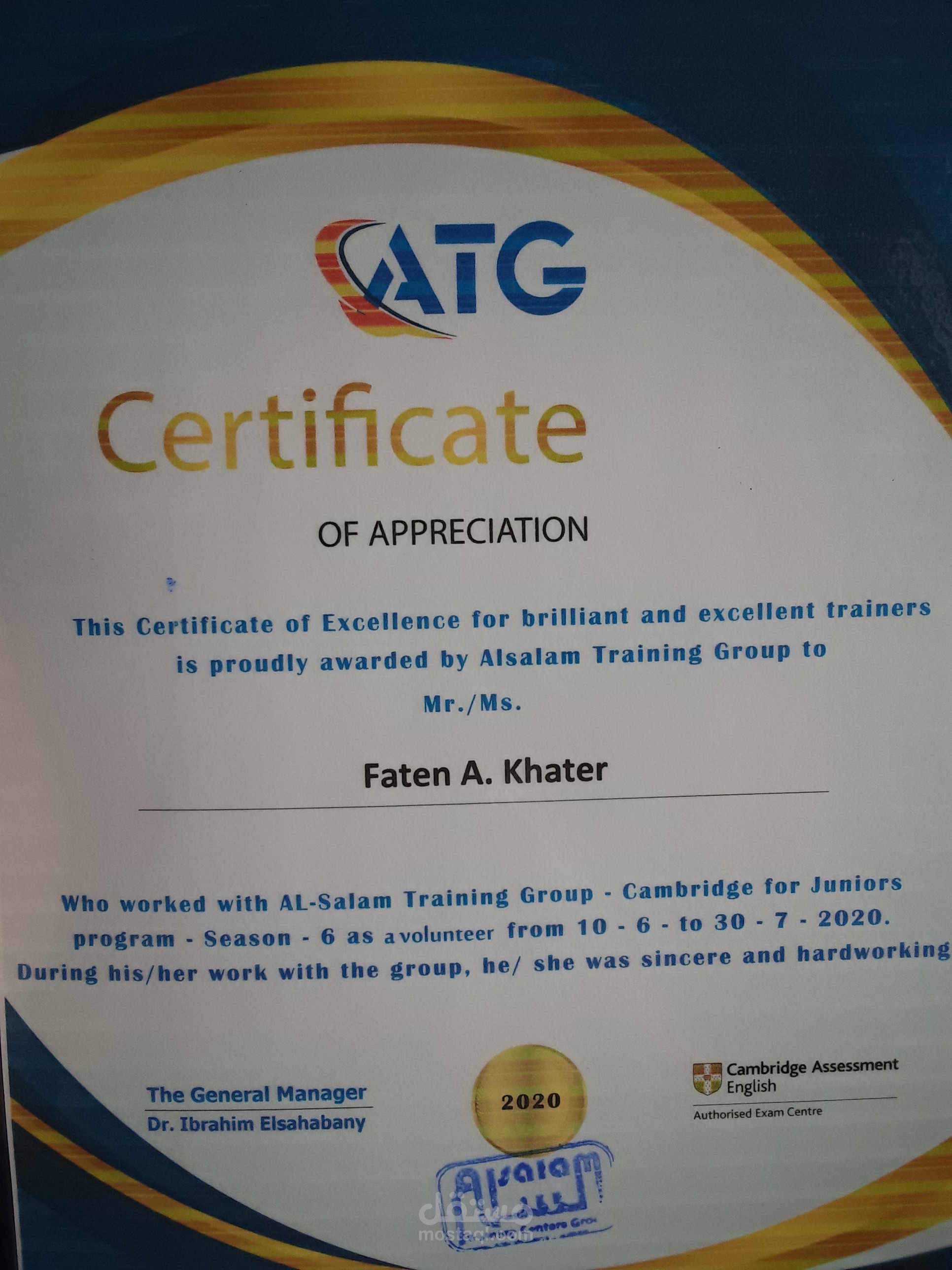 certification for a trainee work