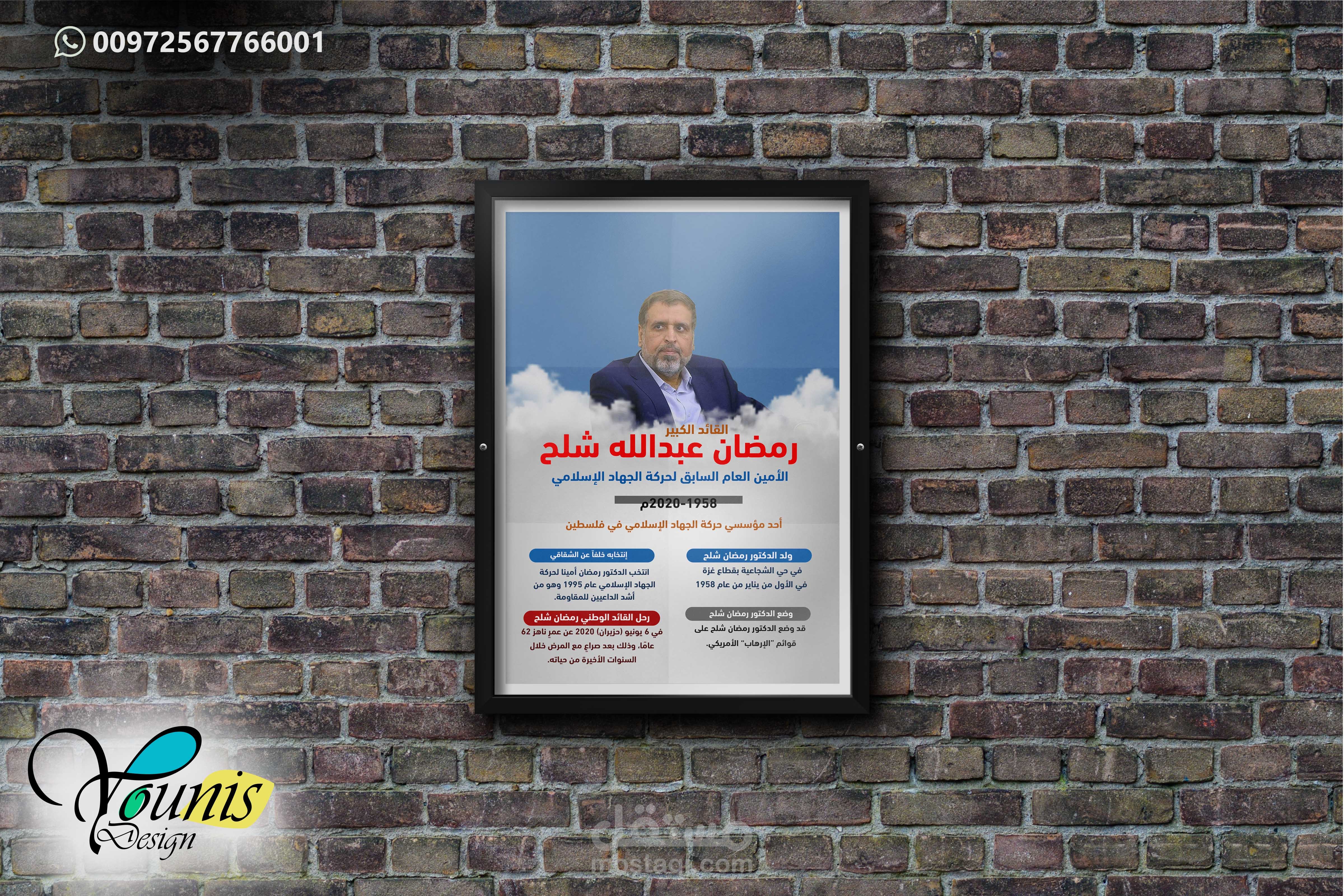 انفو الشخصيات