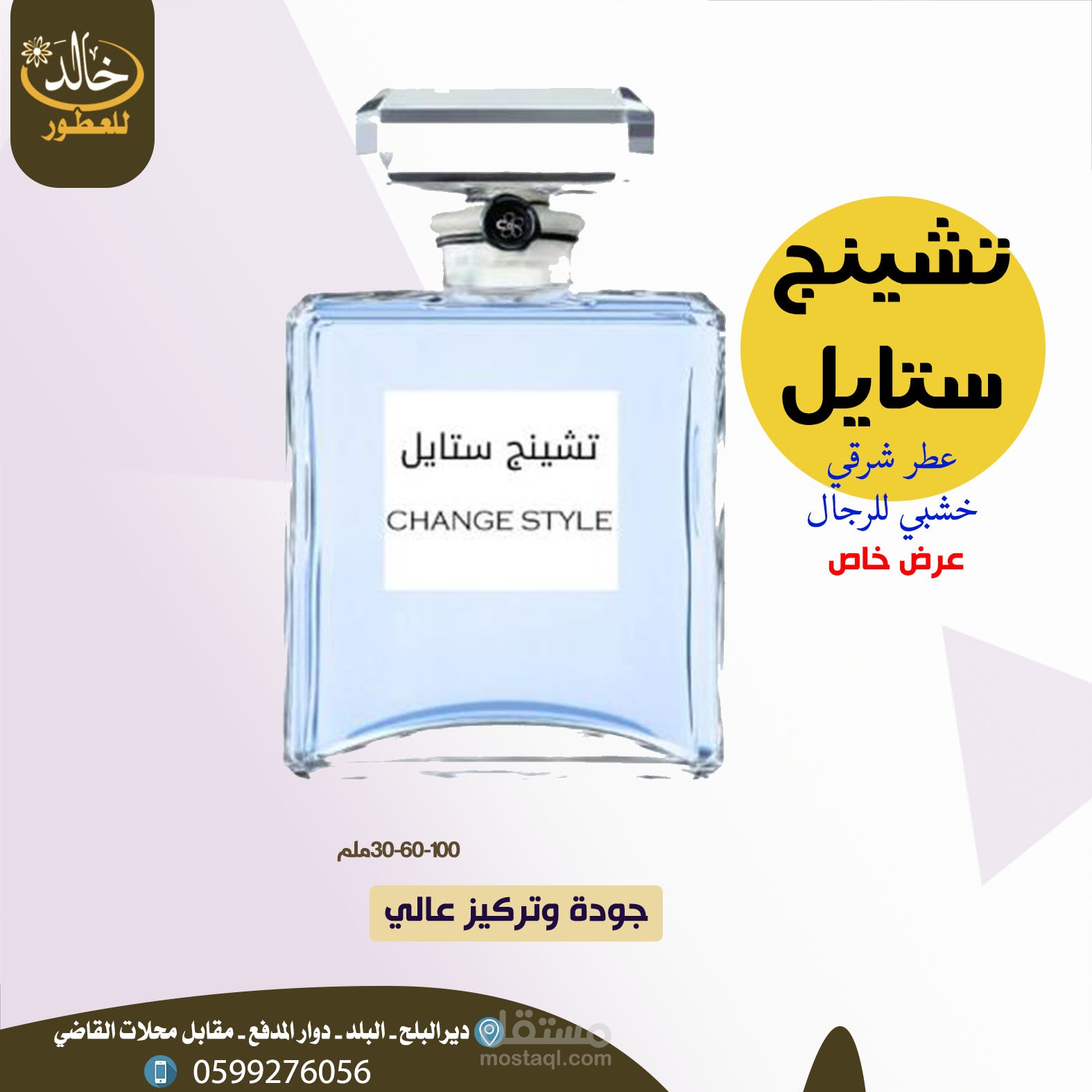 تصاميم سوشيال ميديا 7