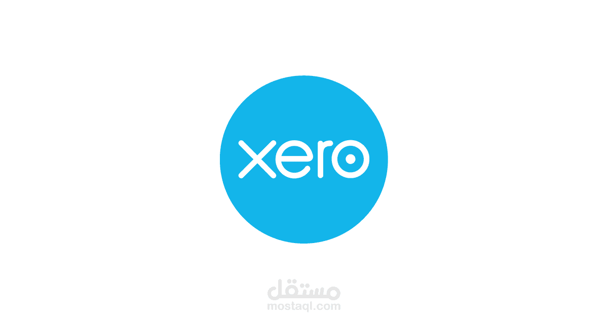 العمل على برنامج Xero  المحاسبي باحترافية عالية