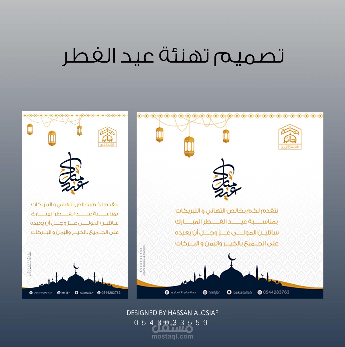 تهنئة إلكترونية