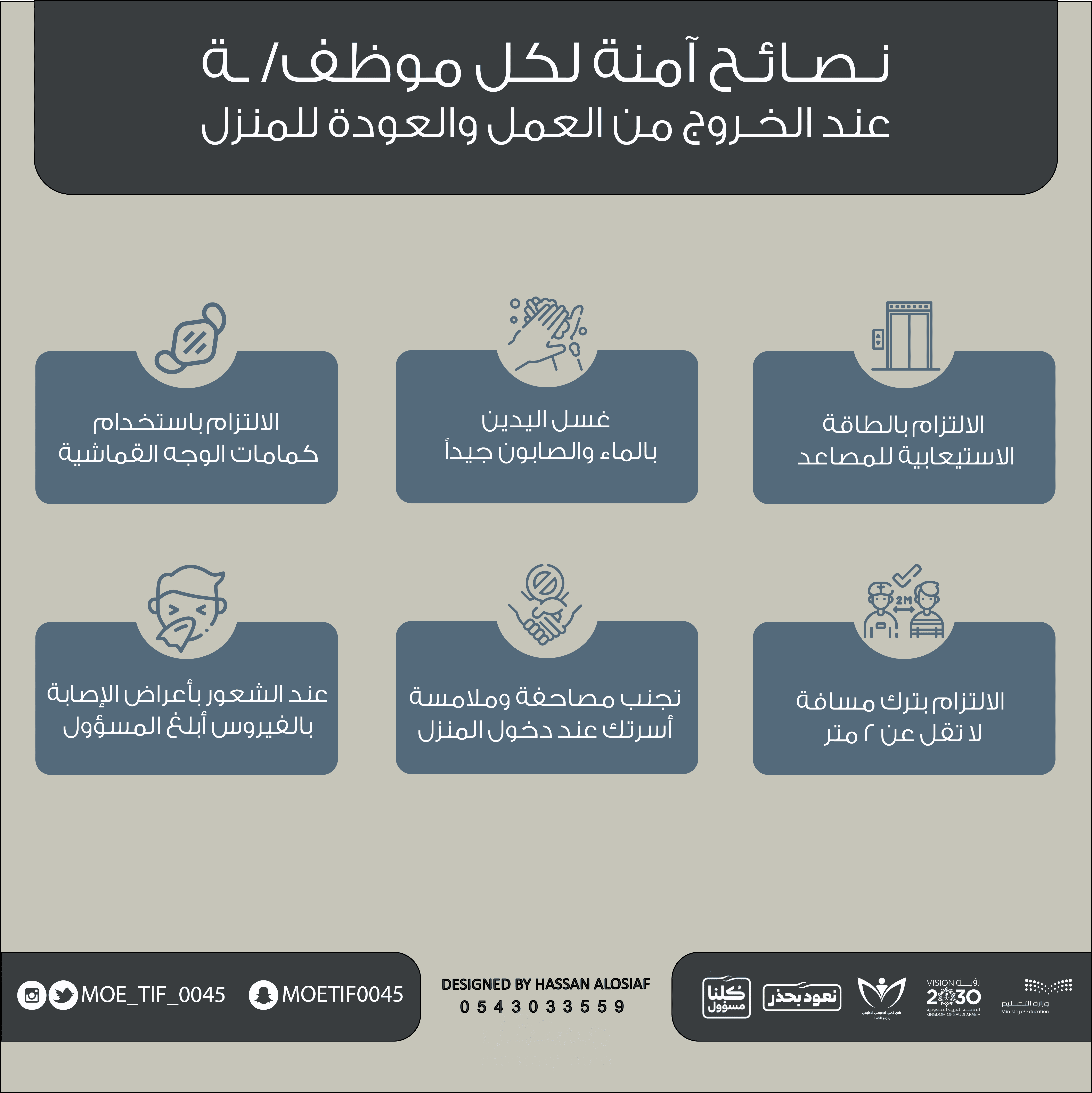 تصاميم انفوجرافيك