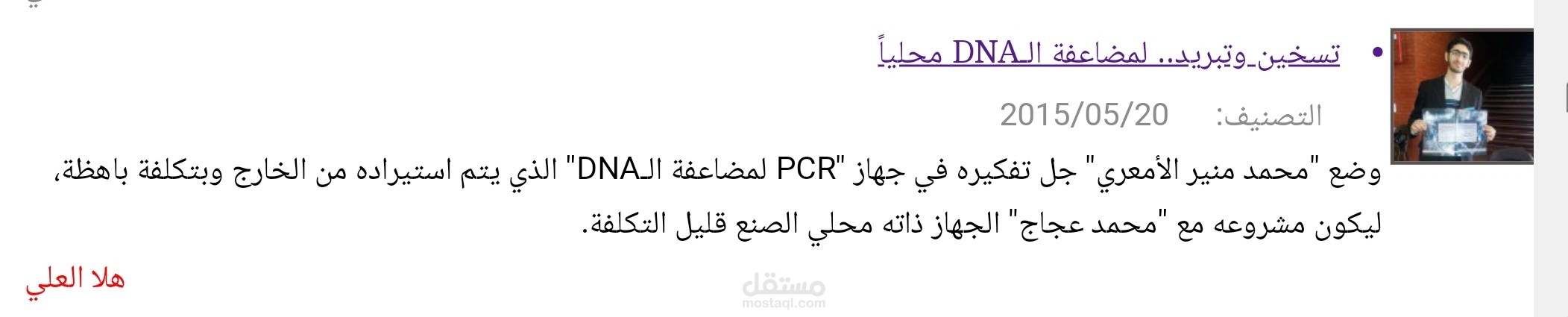 كتابة مقالات، كتابة محتوى