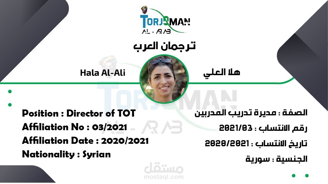 مدير الإعلام بموقع ترجمان العرب