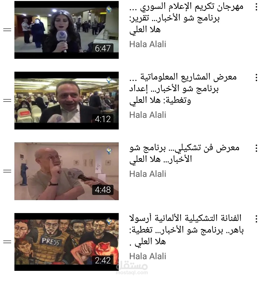 برنامج "شو الأخبار "