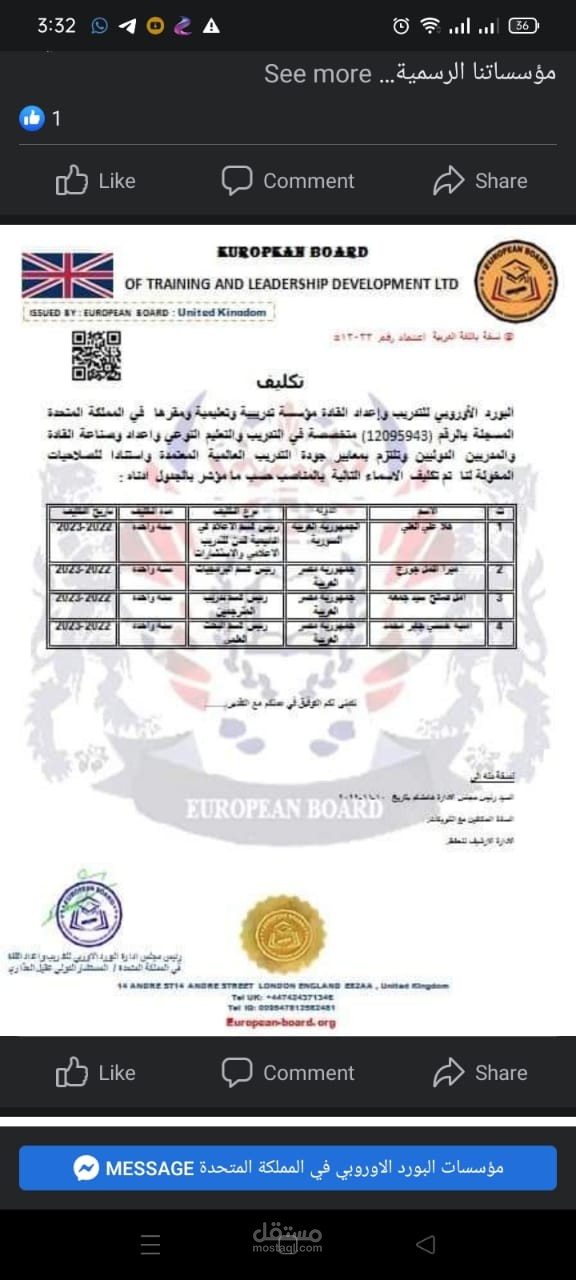 مدير قسم الإعلام في أكاديمية لندن للتدريب والاستشارات العالمية