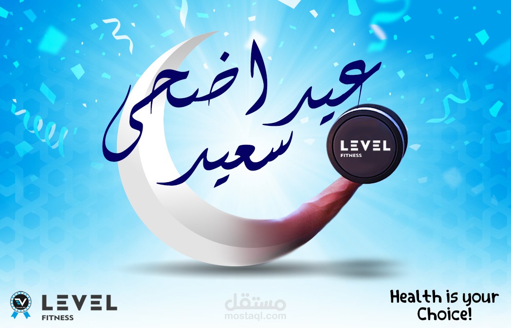 تصميمات سوشيال ميديا ل Social Media Designs for LEVEL Gym