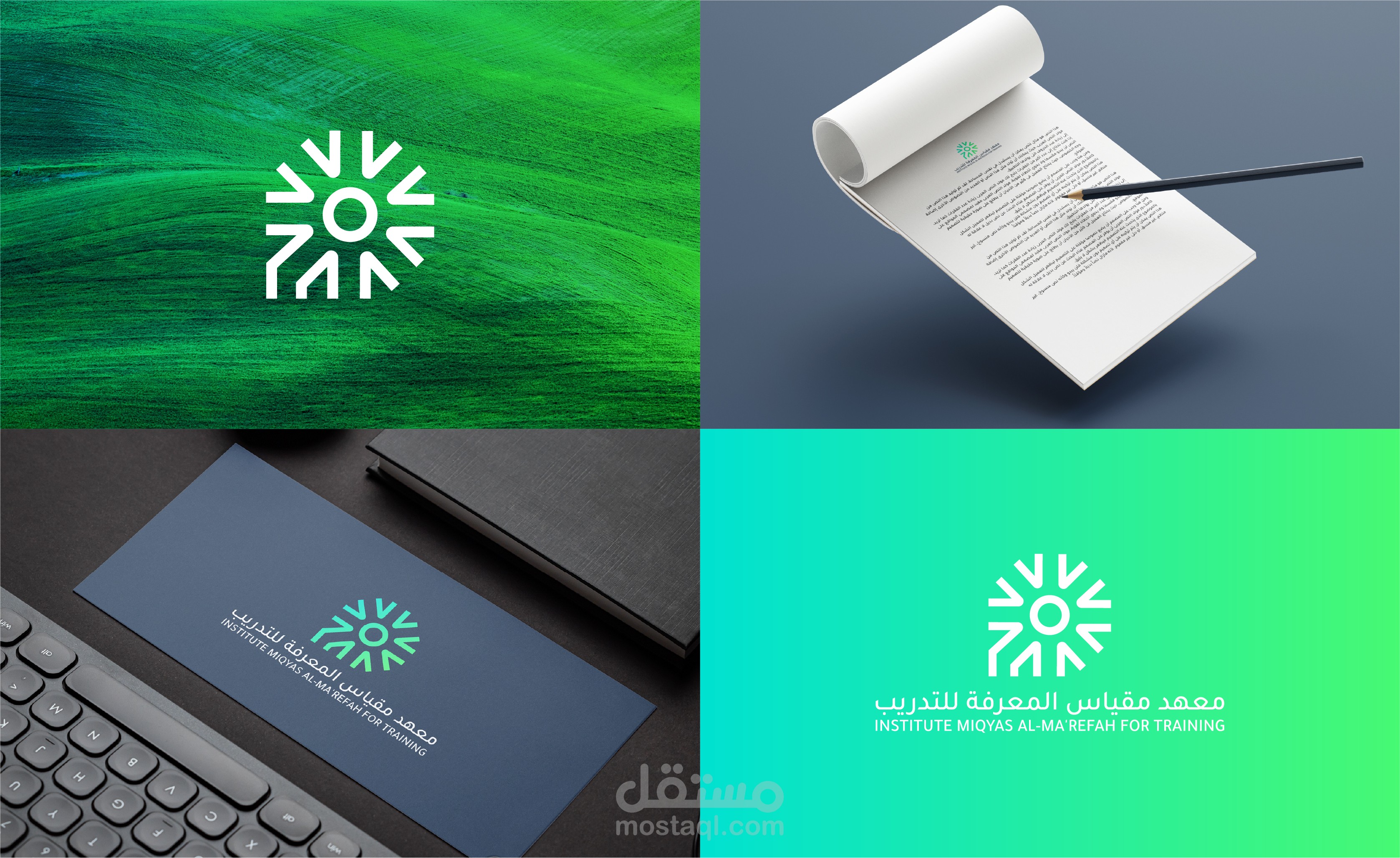 تصميم شعار لمركز تدريب