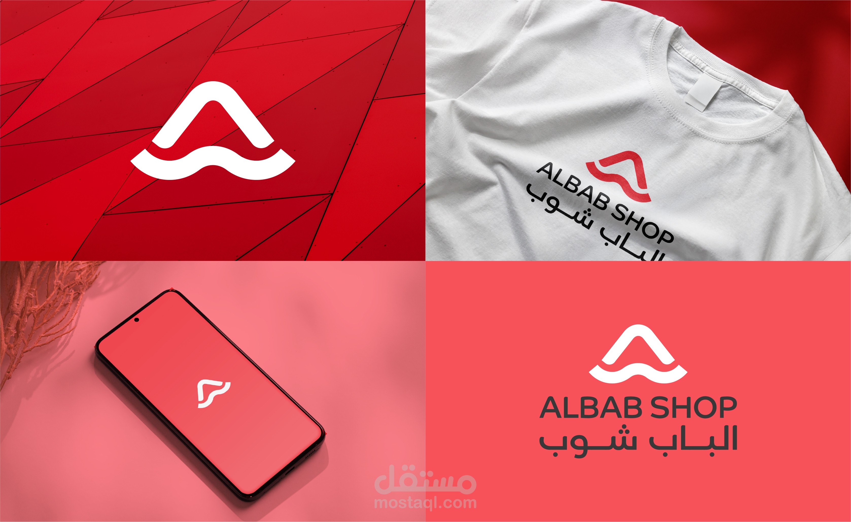 شعار لمتجر الباب