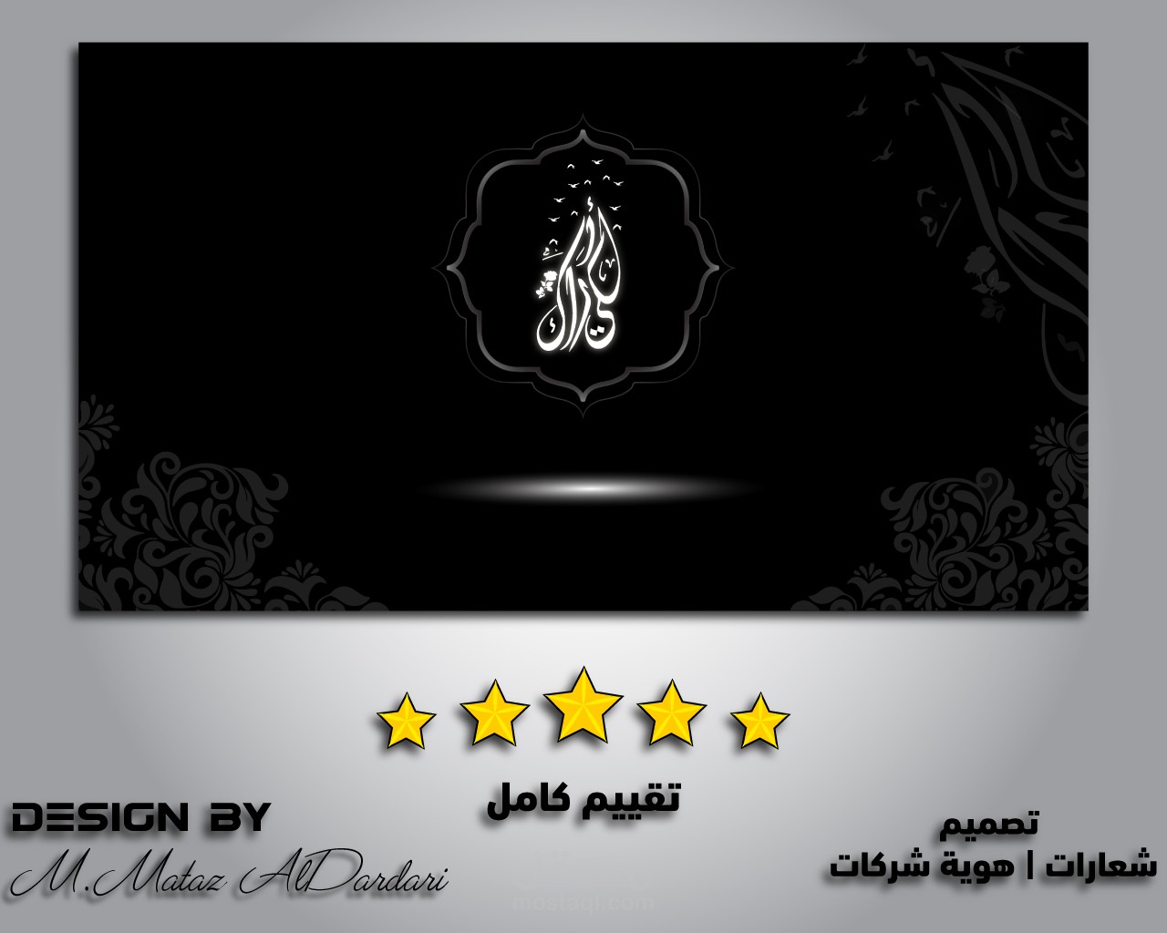 تصميم لوغو ابداعي