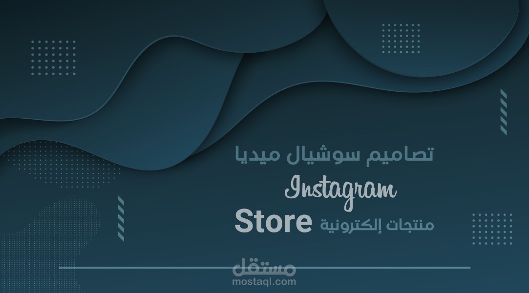 تصميم سوشيال ميديا بوست Post