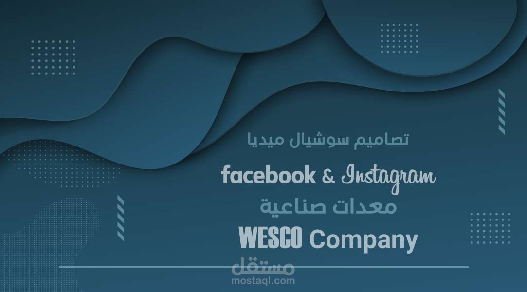 تصميم سوشيال ميديا بوست "Post"