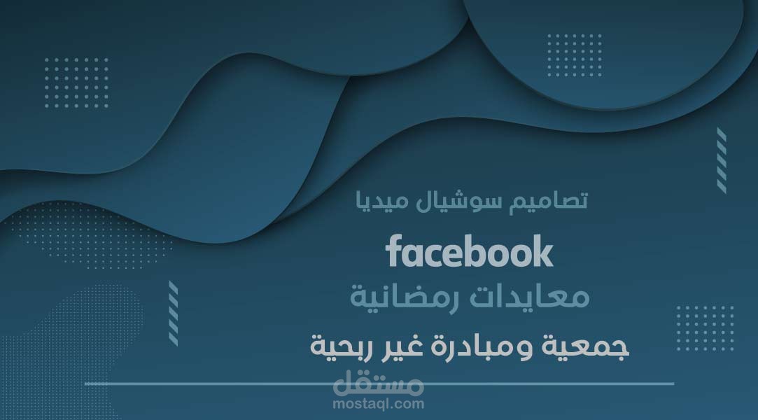 تصميم سوشيال ميديا بوست Post