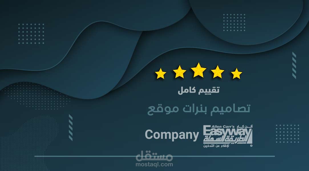 تصميم بنرات "سلايدات" لموقع