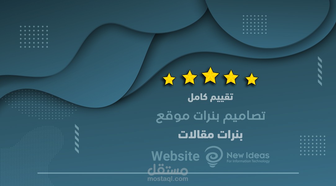 تصميم بنرات "مقالات" لموقع مدونات