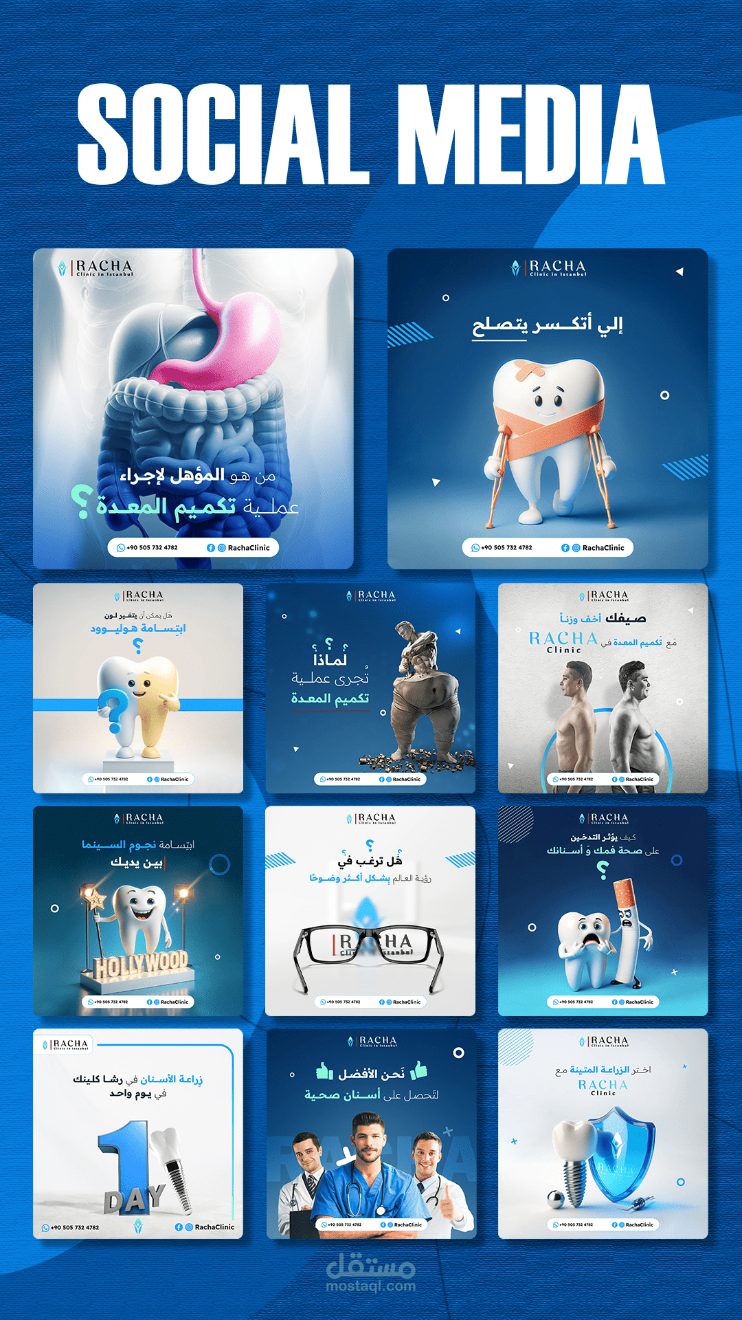 تصميم سوشيال ميديا