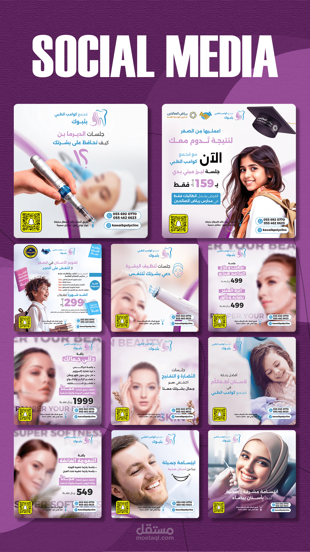 تصميم سوشيال ميديا بوست Post